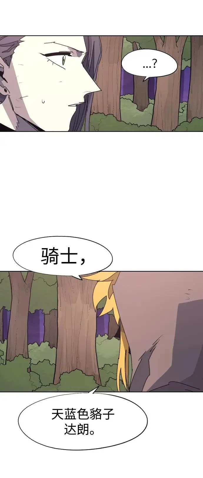 第111话 第6页