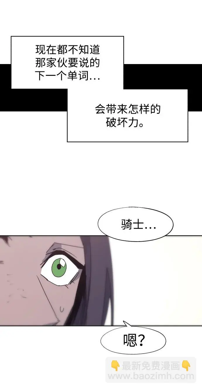第111话 第7页