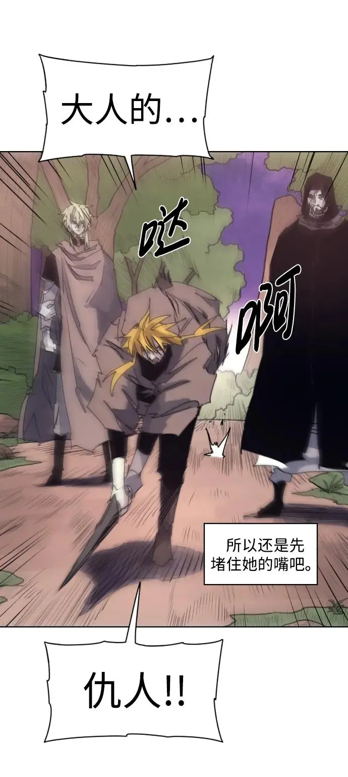 第111话 第8页