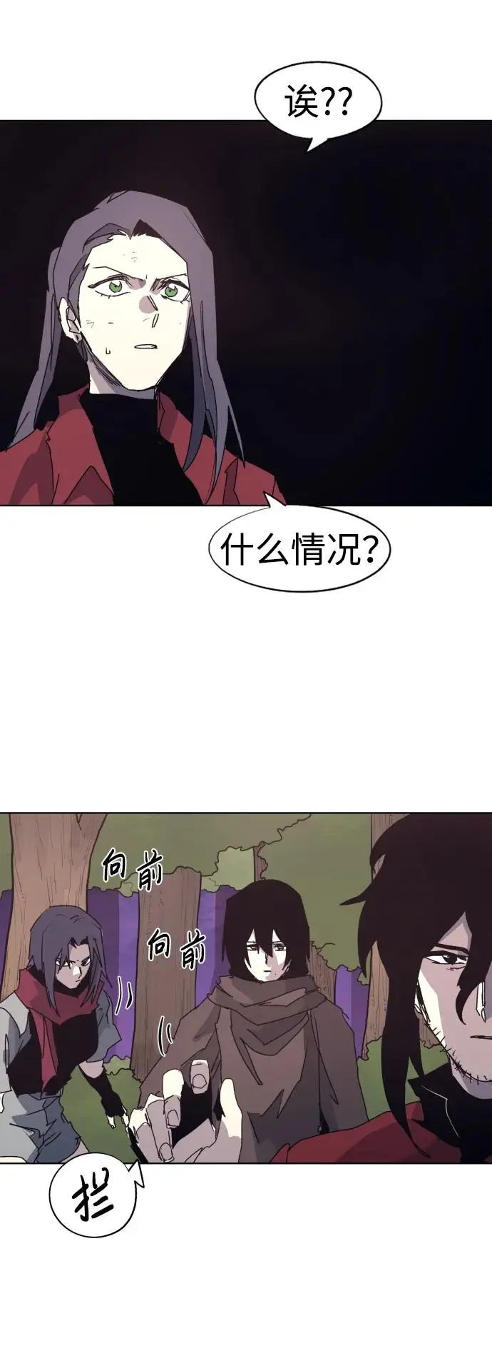 第111话 第9页