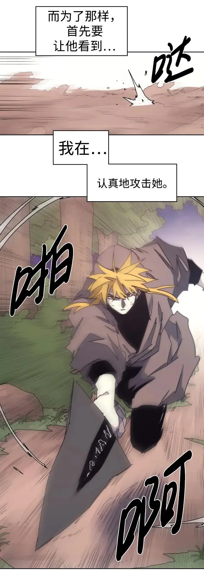 第111话 第12页