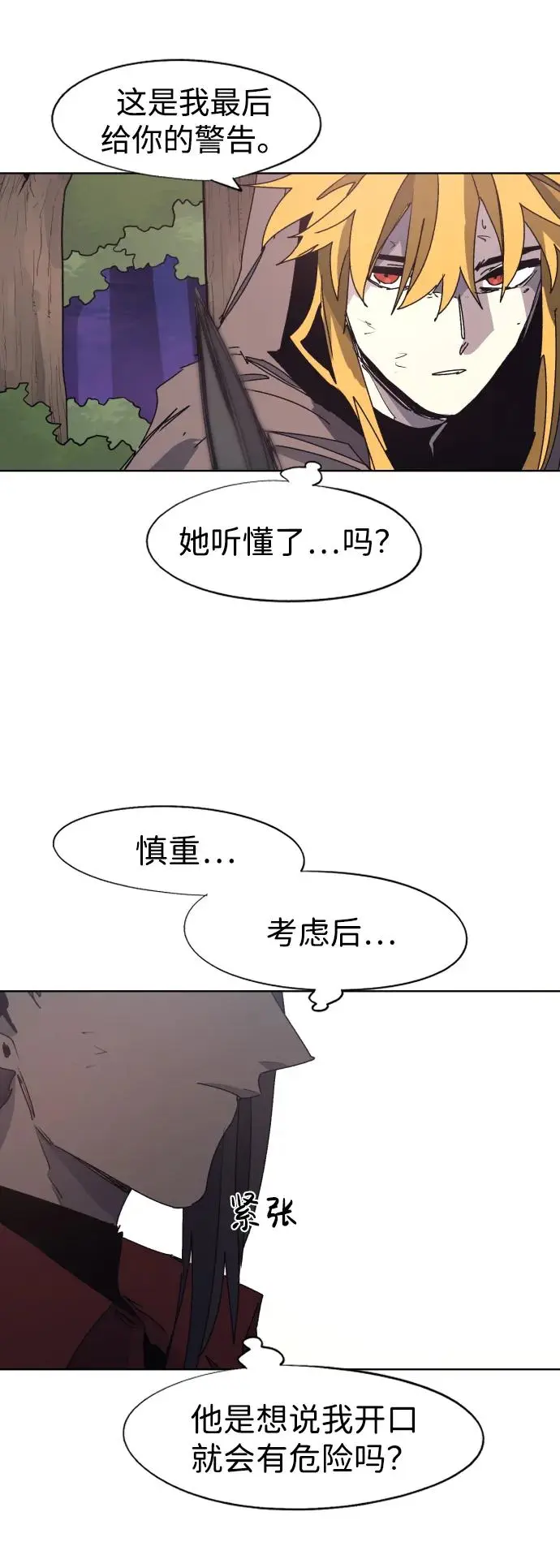 第111话 第21页