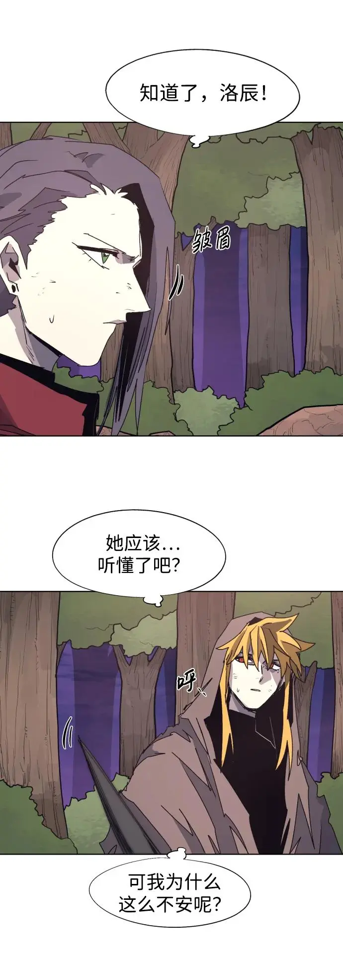 第111话 第23页