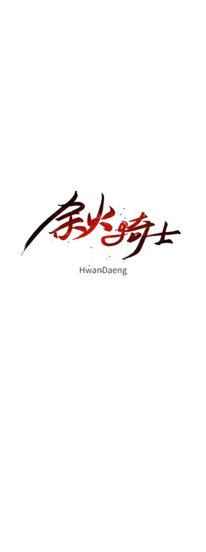第111话 第25页