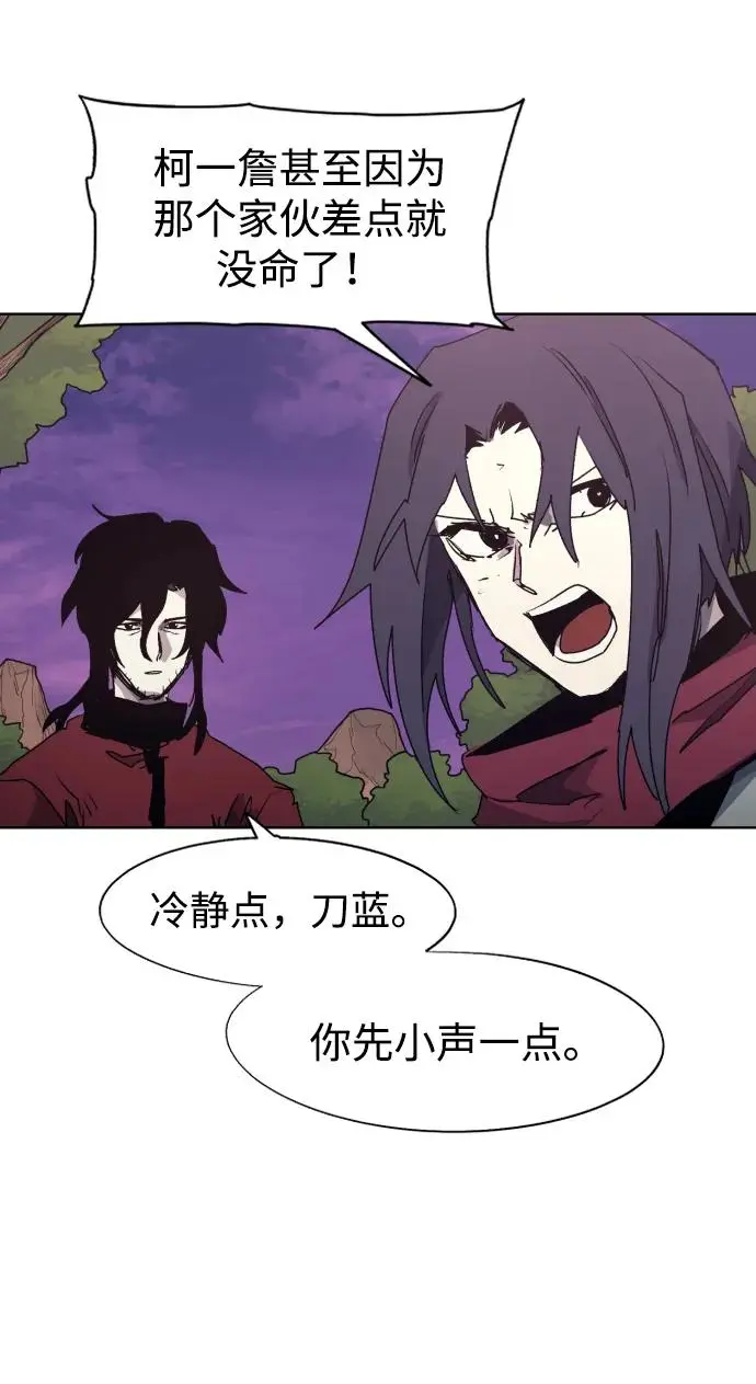 第111话 第29页