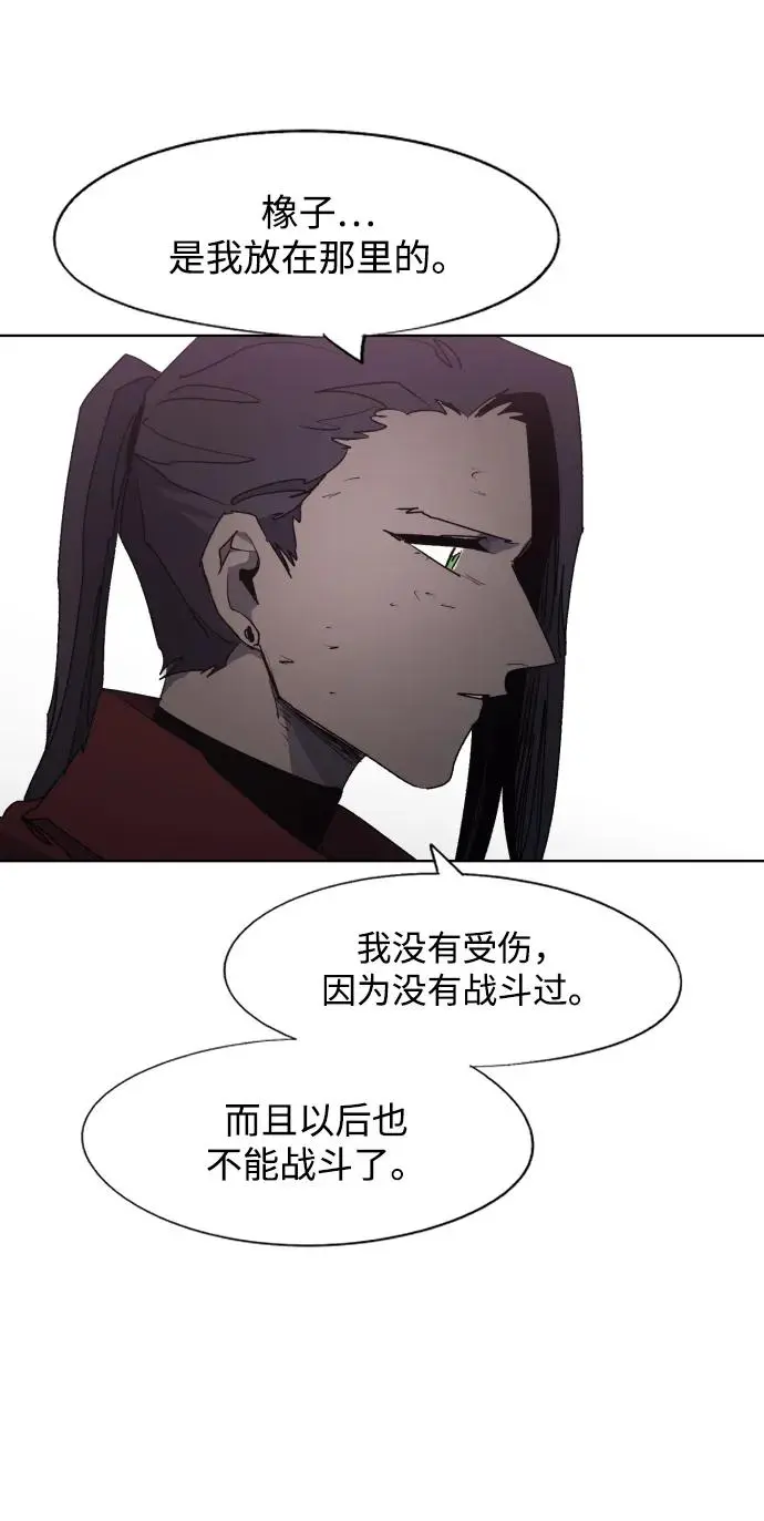 第111话 第38页