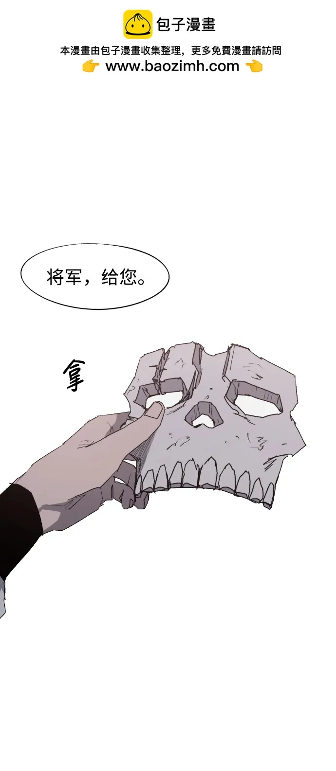 第110话 第2页