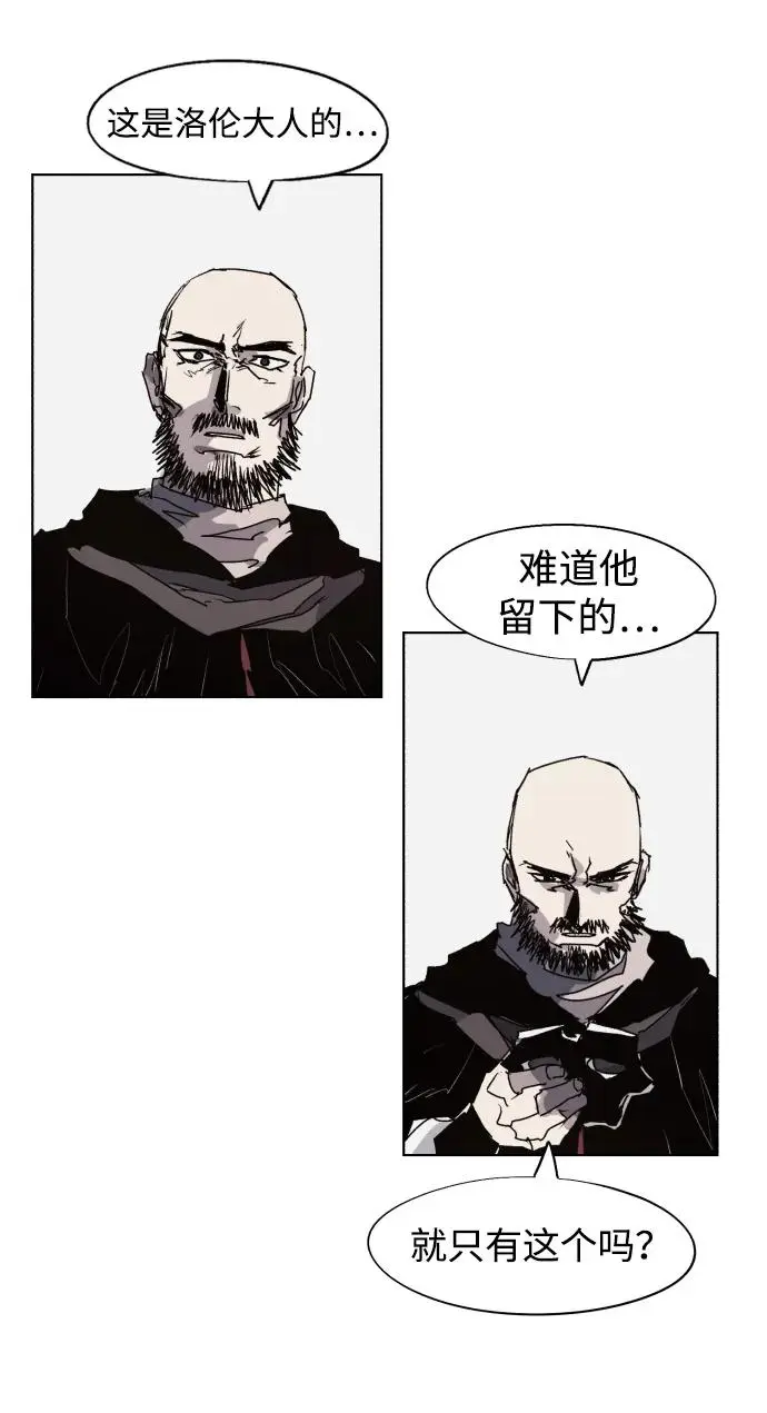 第110话 第3页