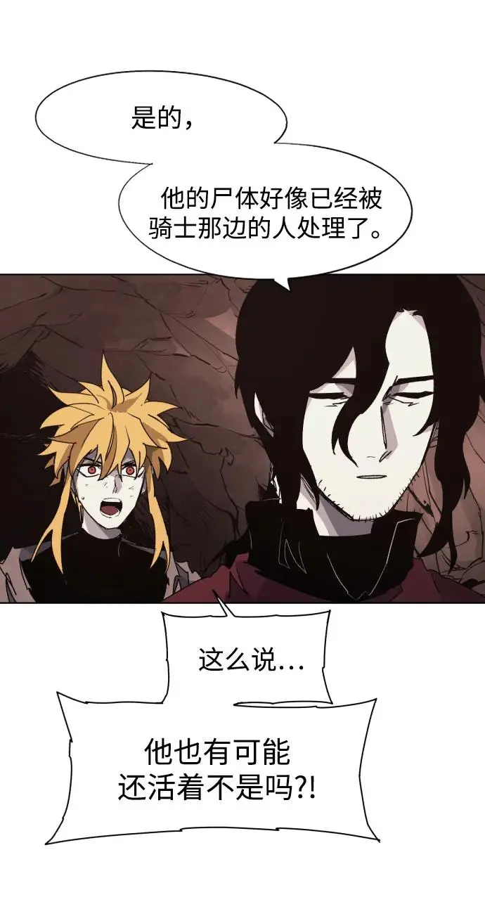 第110话 第4页