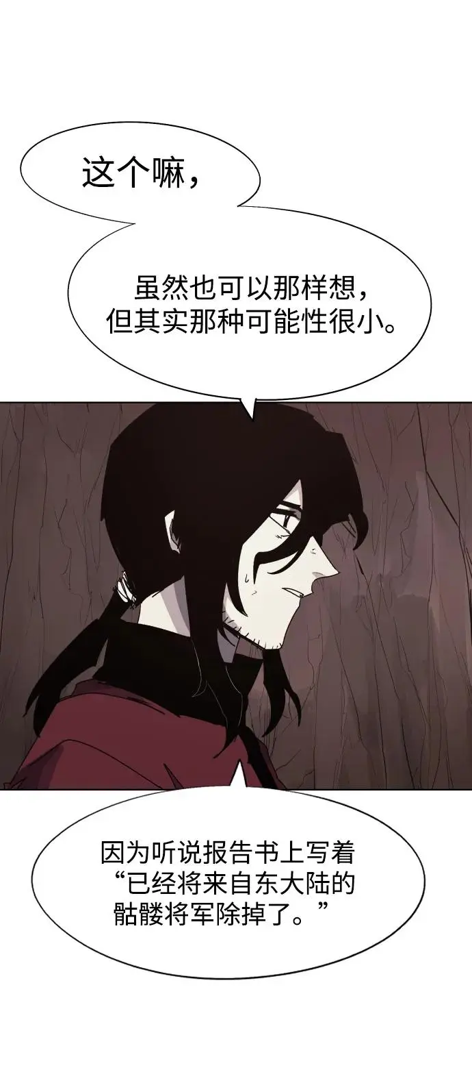 第110话 第6页