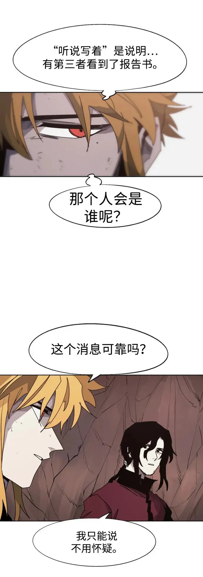 第110话 第7页