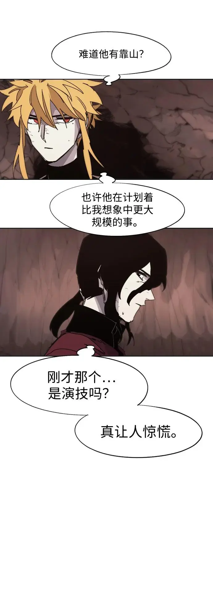 第110话 第8页