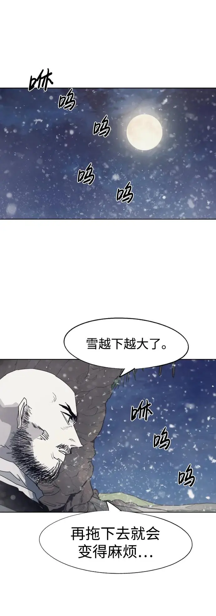 第110话 第9页