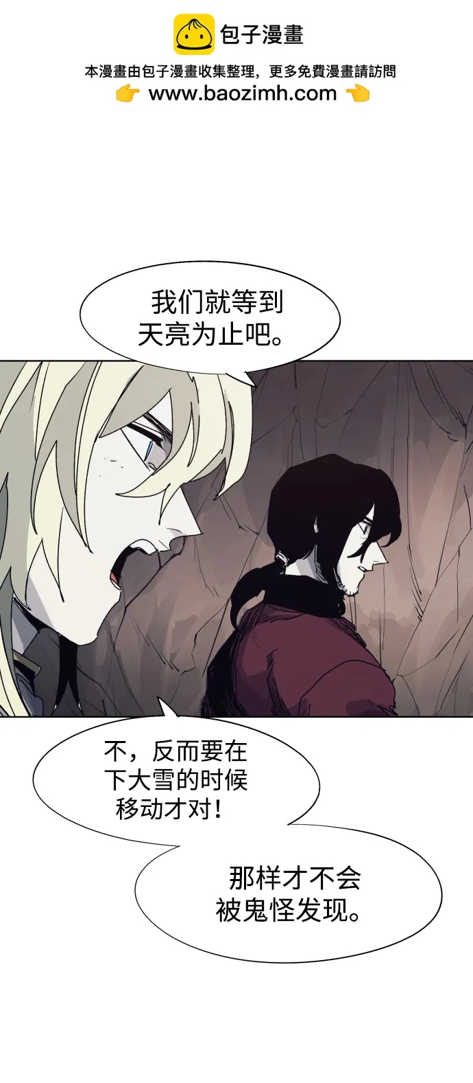 第110话 第10页