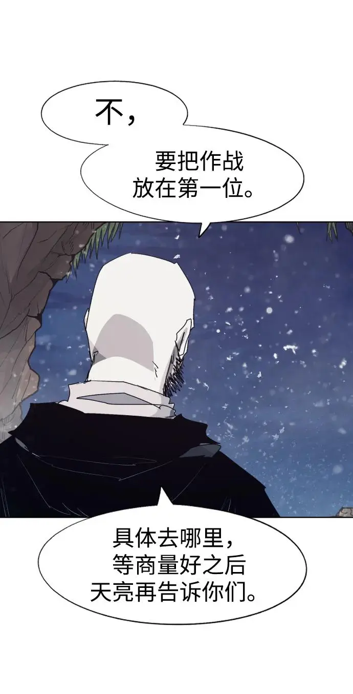 第110话 第12页