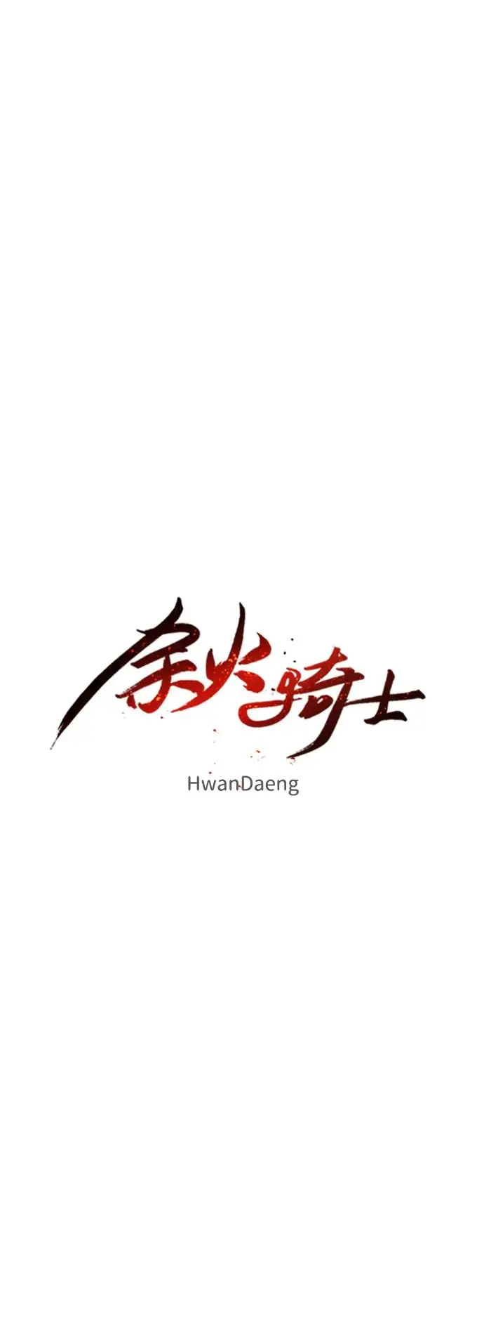 第110话 第14页