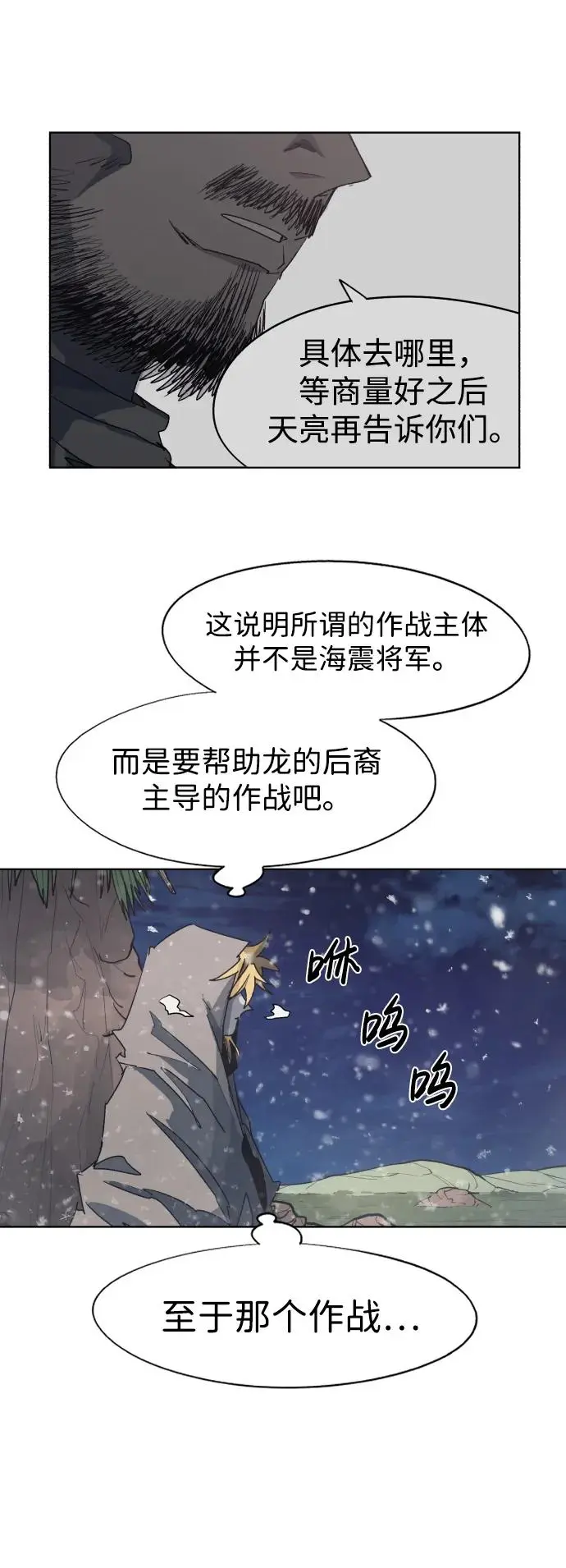 第110话 第16页