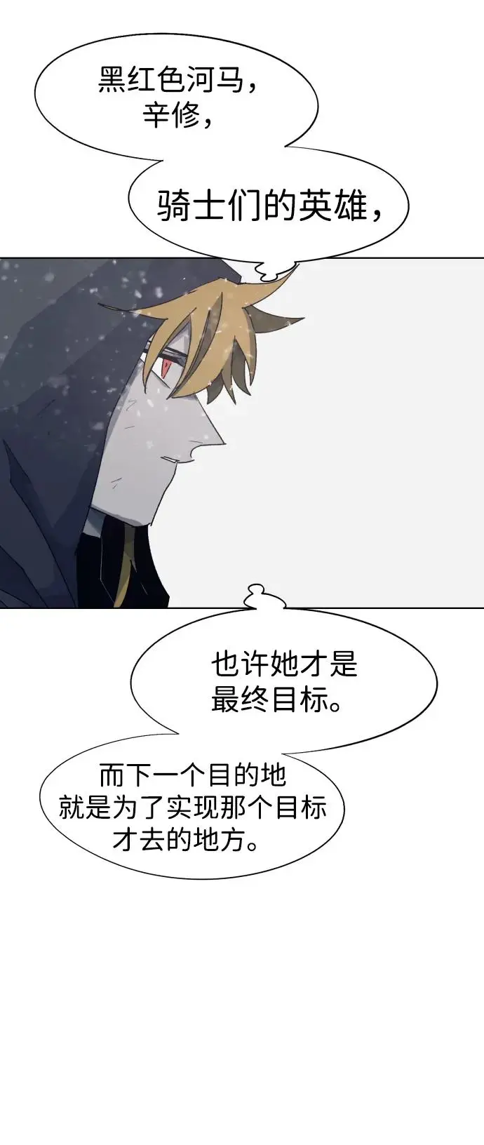 第110话 第18页