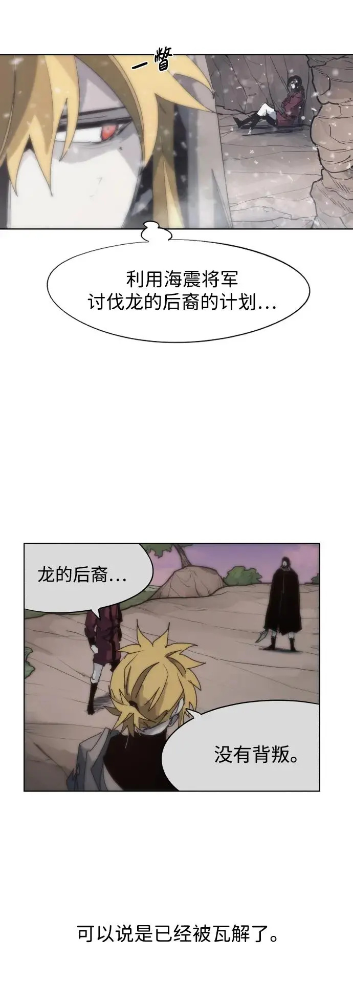 第110话 第19页