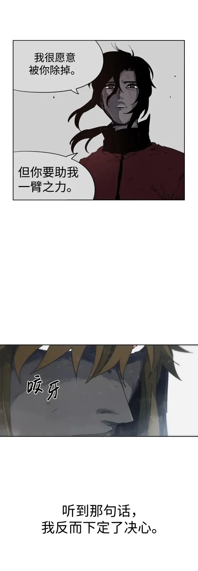 第110话 第21页