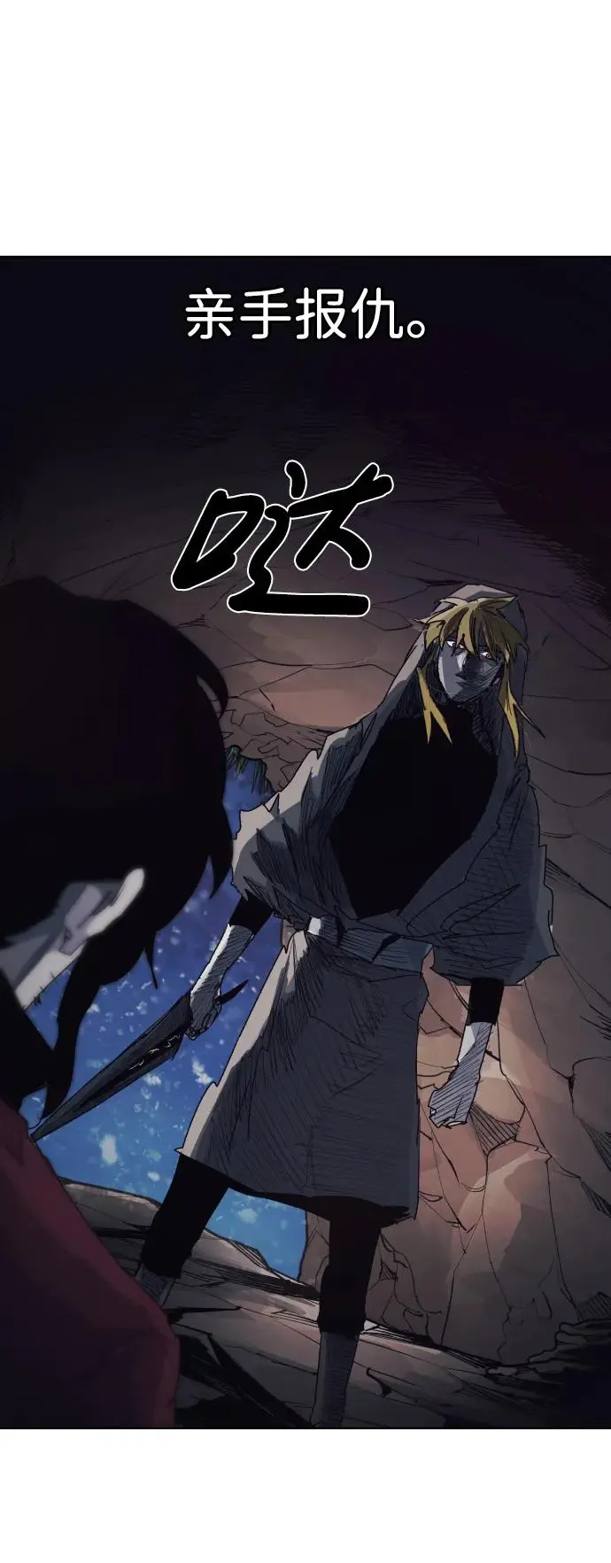 第110话 第23页