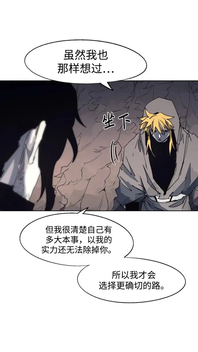 第110话 第28页