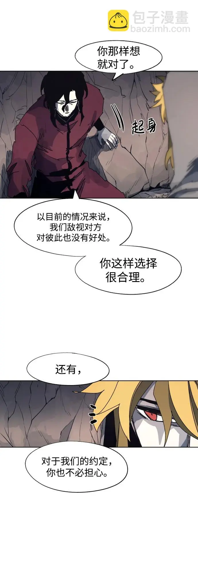 第110话 第29页