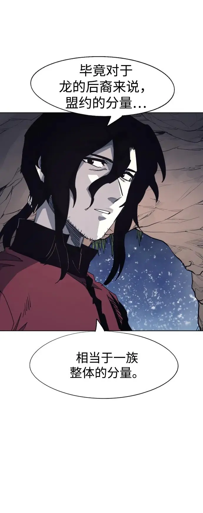 第110话 第30页