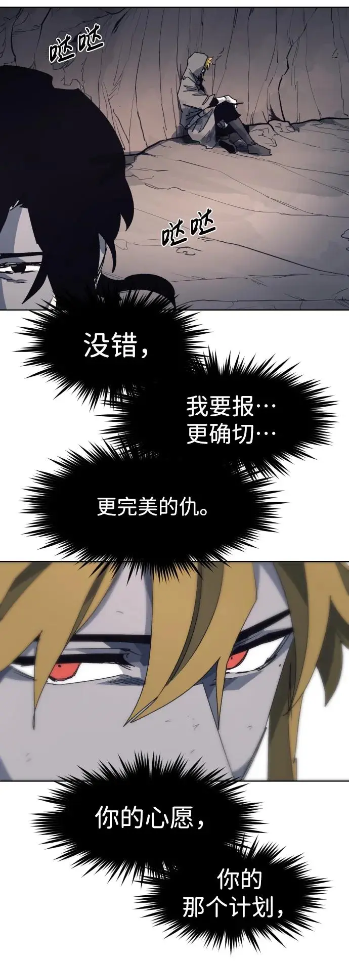 第110话 第31页