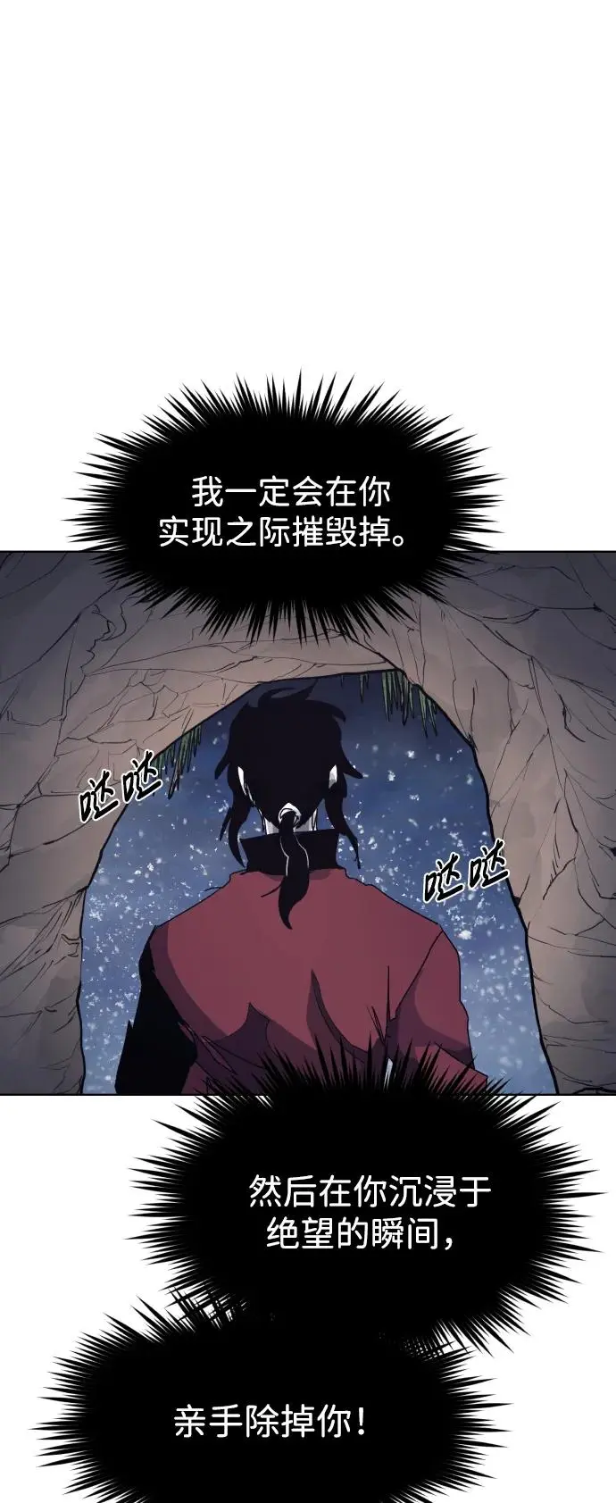 第110话 第32页