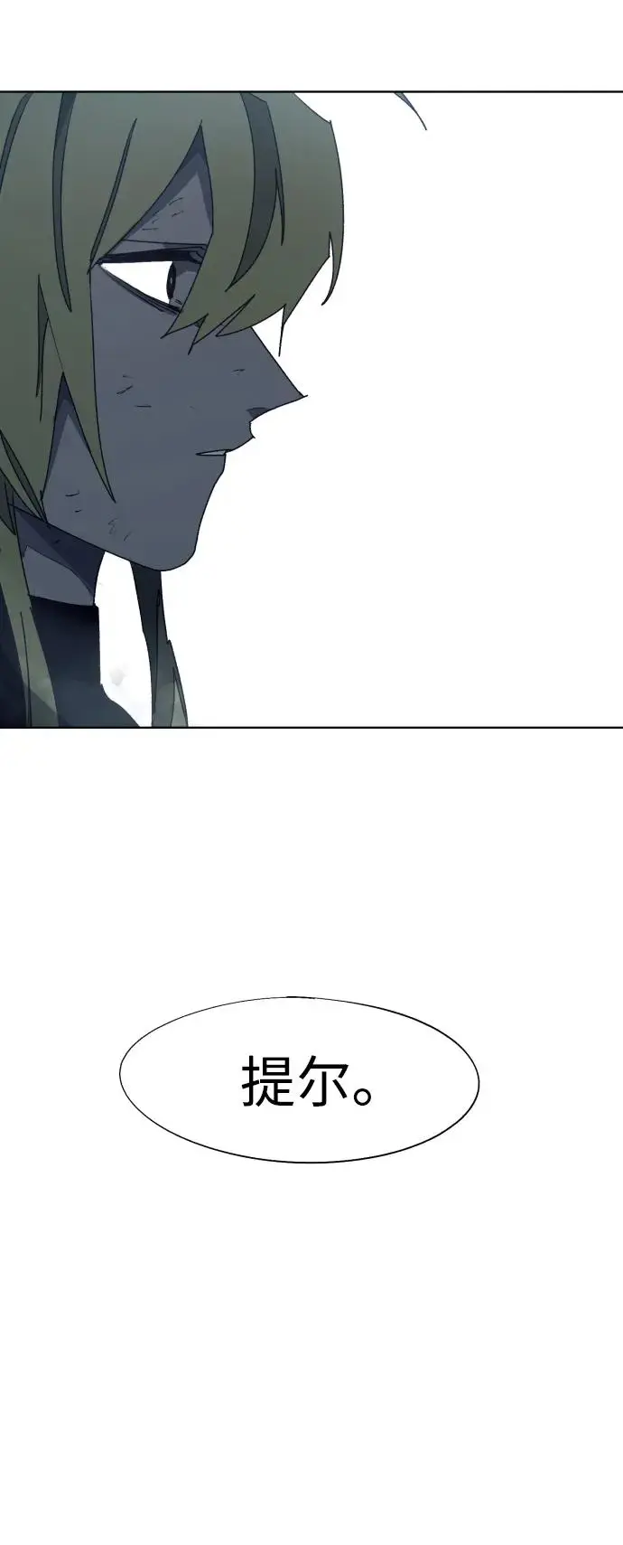 第110话 第42页