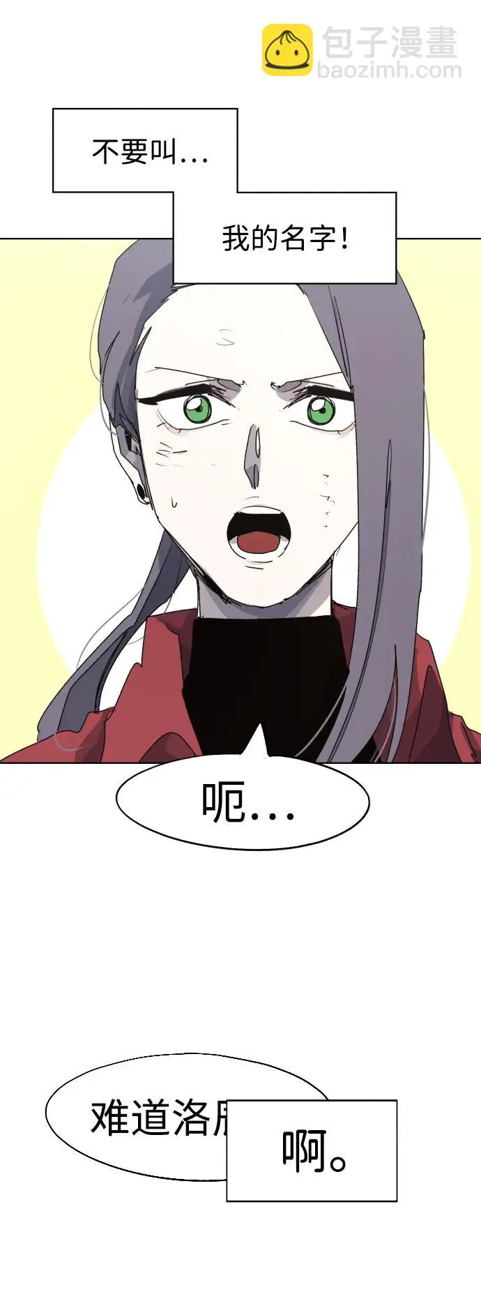 第110话 第51页