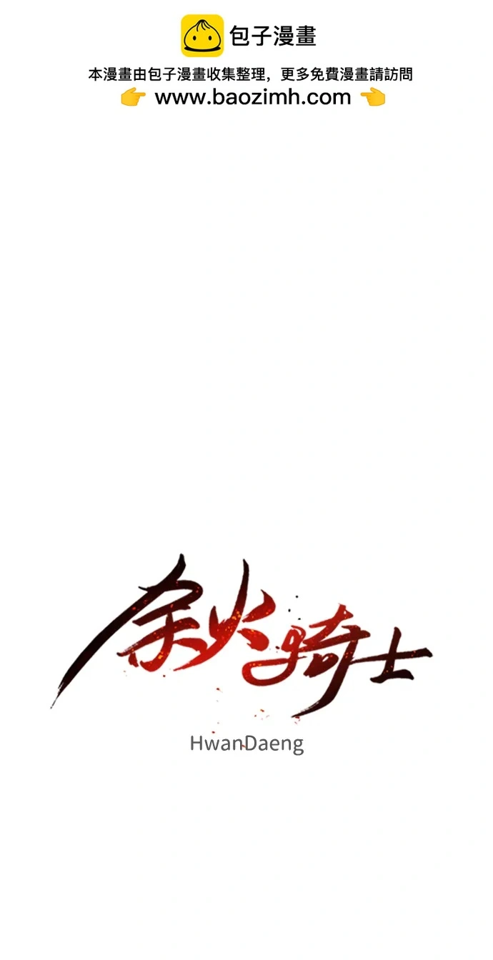 第109话 第2页