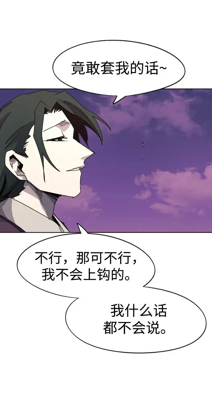 第109话 第5页