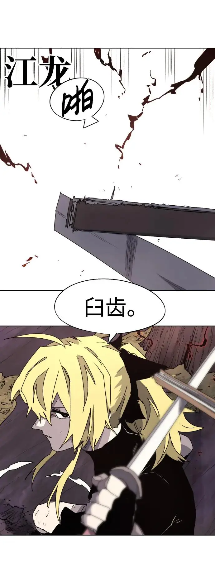 第109话 第12页