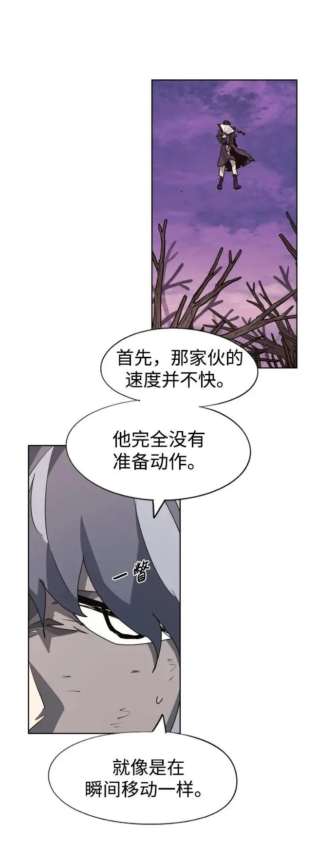 第109话 第30页