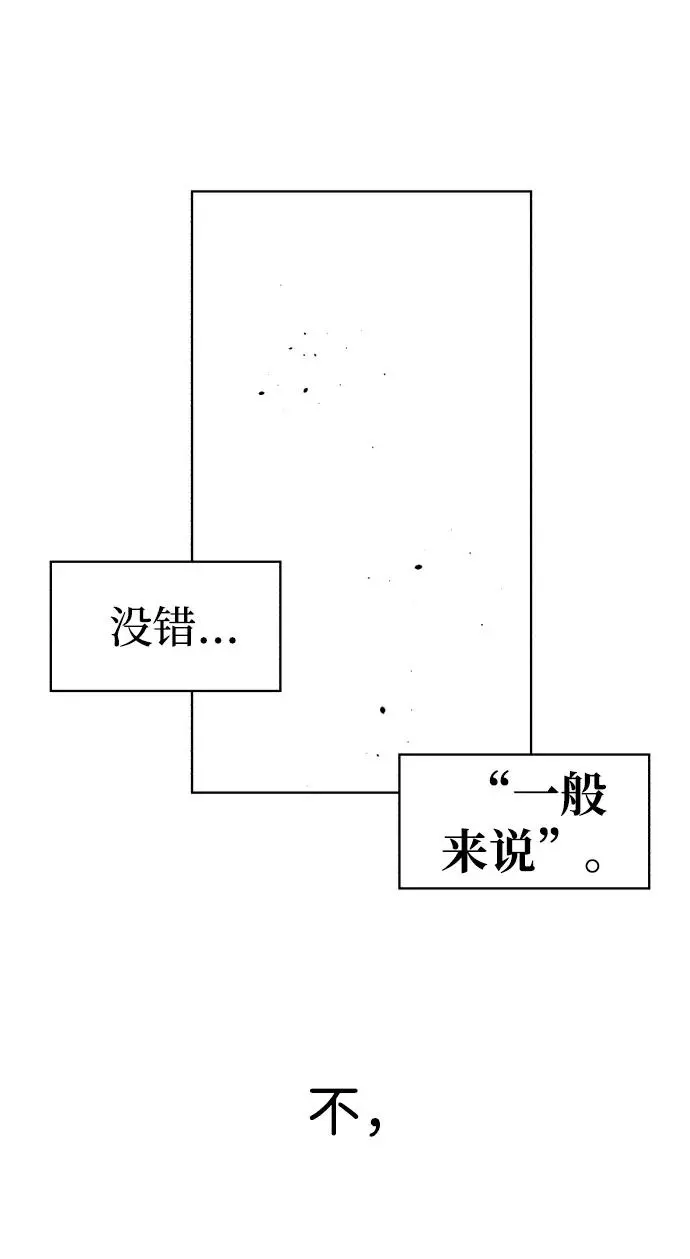 第109话 第41页