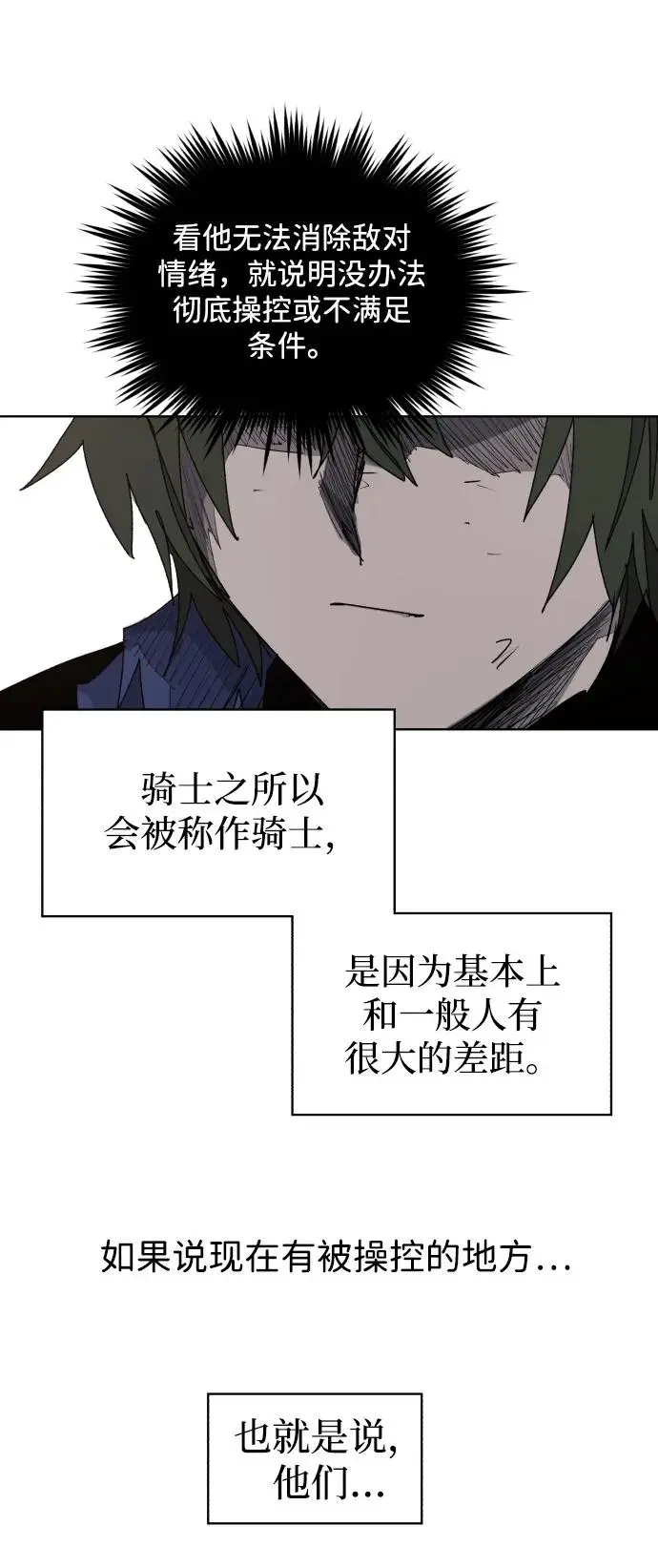 第109话 第42页