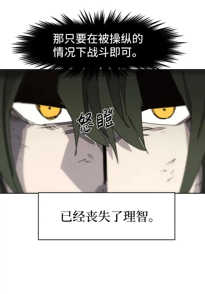 第109话 第43页