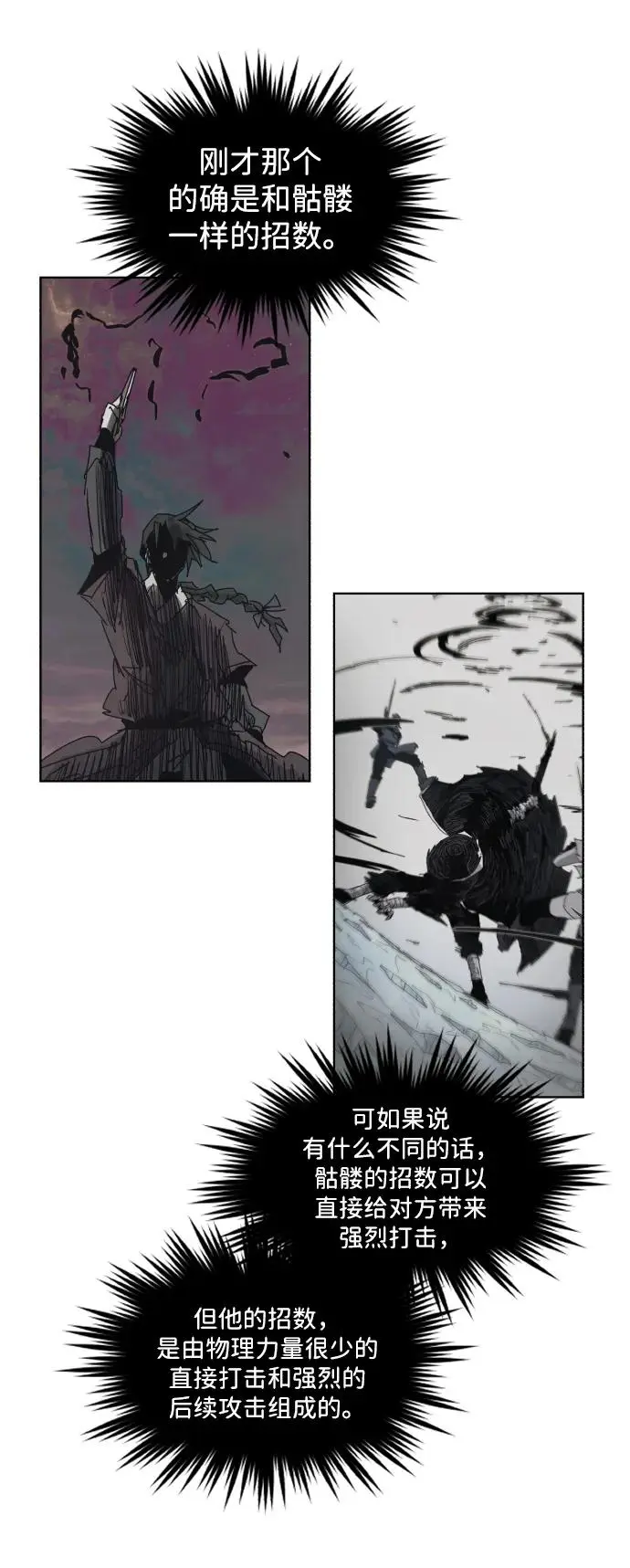 第109话 第44页