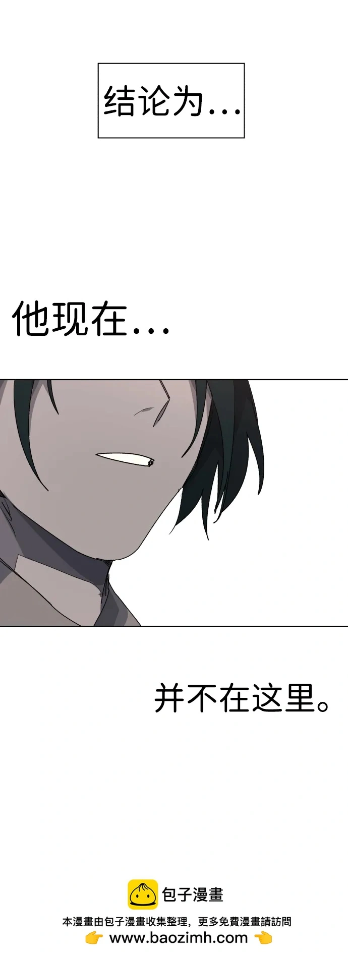 第109话 第50页
