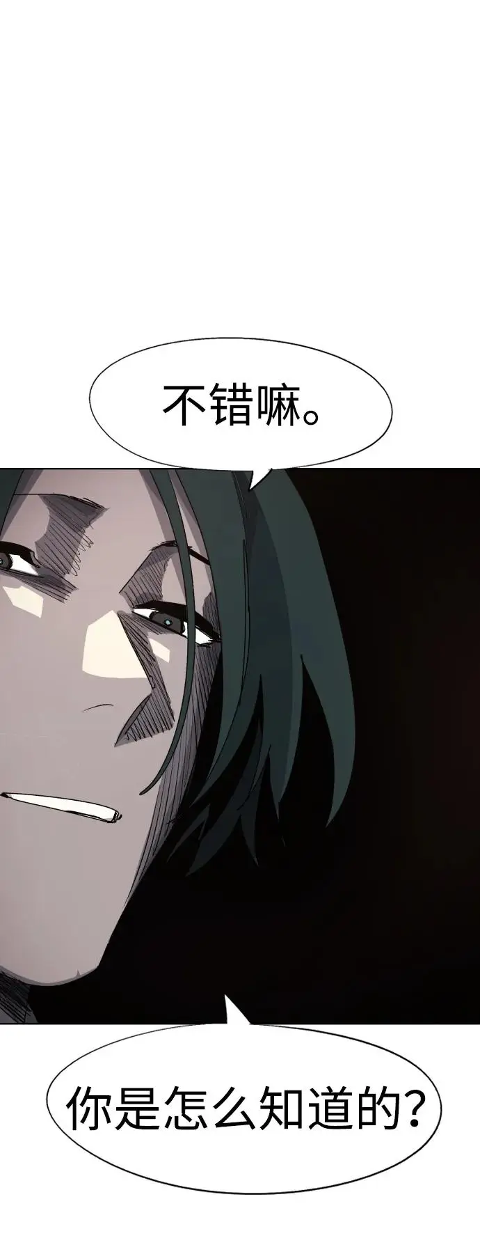 第109话 第51页