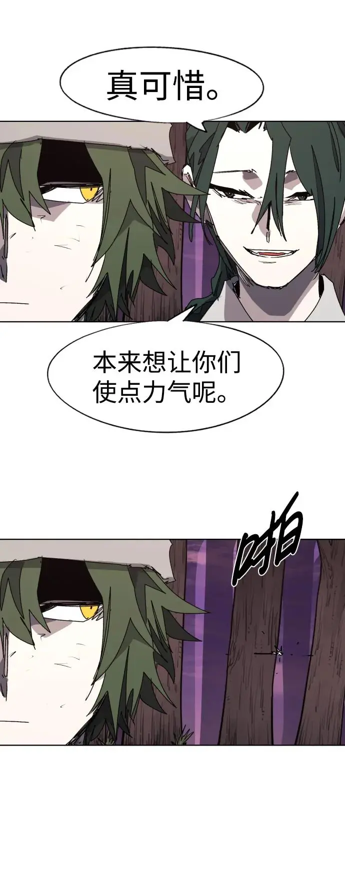 第109话 第56页