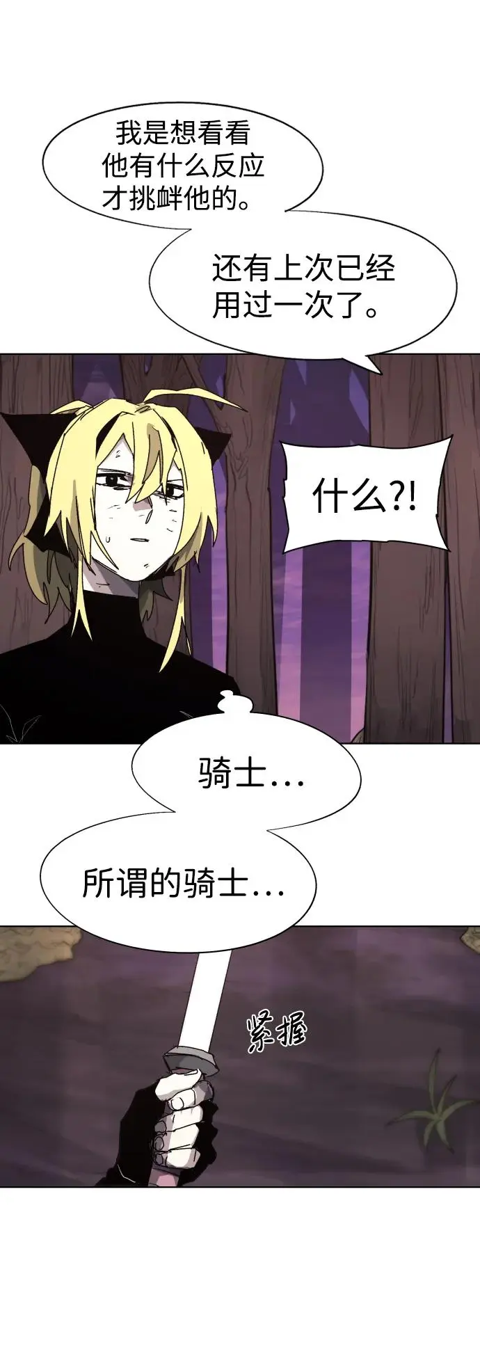 第109话 第59页
