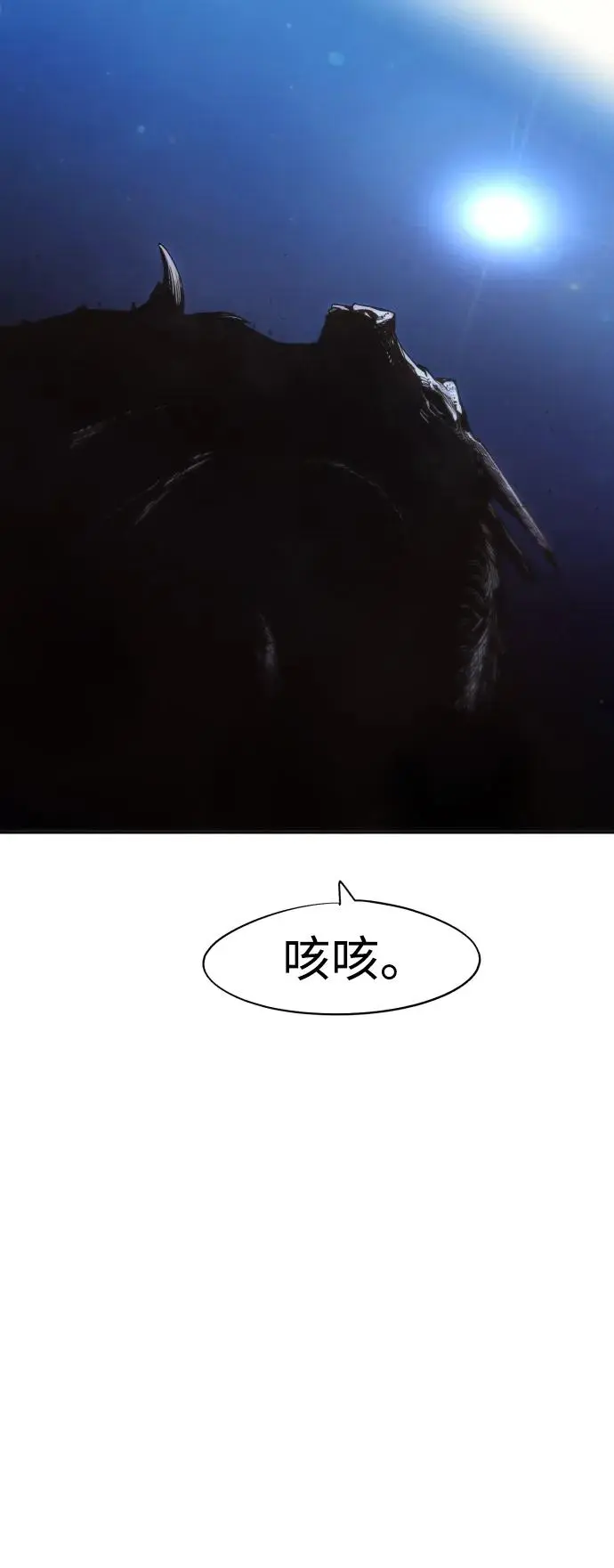 第109话 第67页