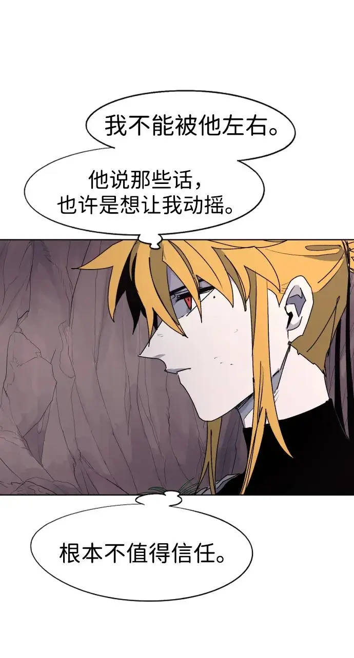第108话 第3页