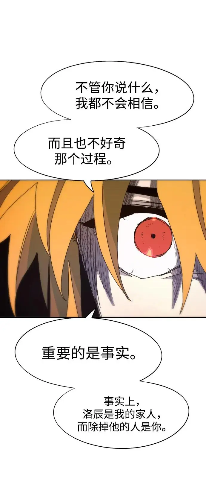 第108话 第12页