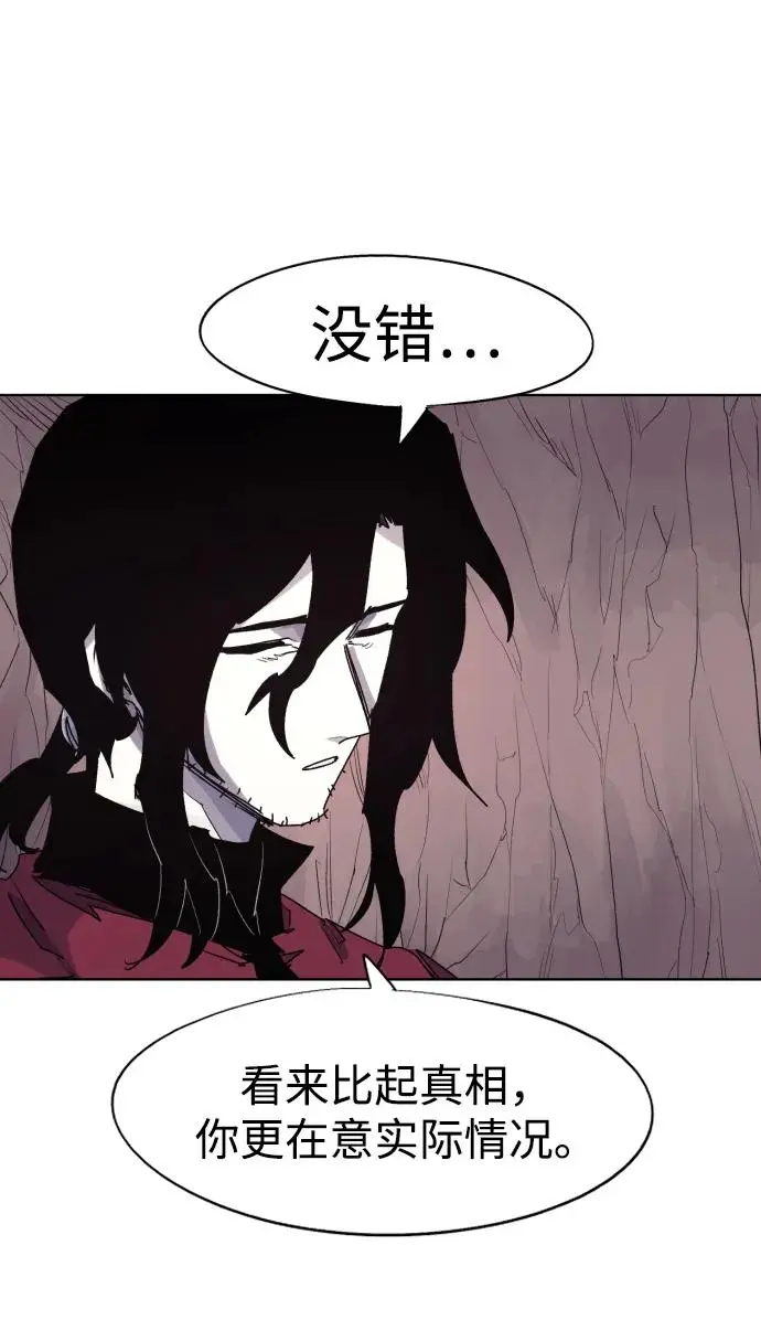 第108话 第13页