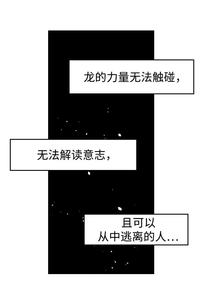 第108话 第20页