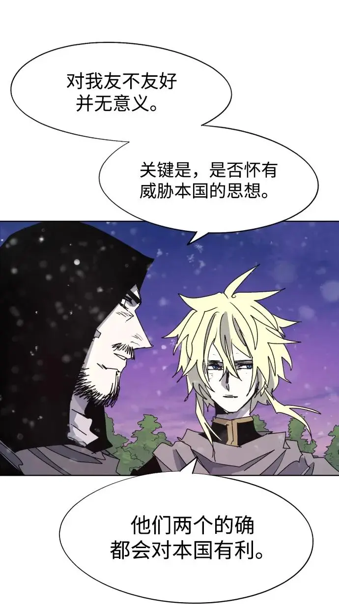 第108话 第26页